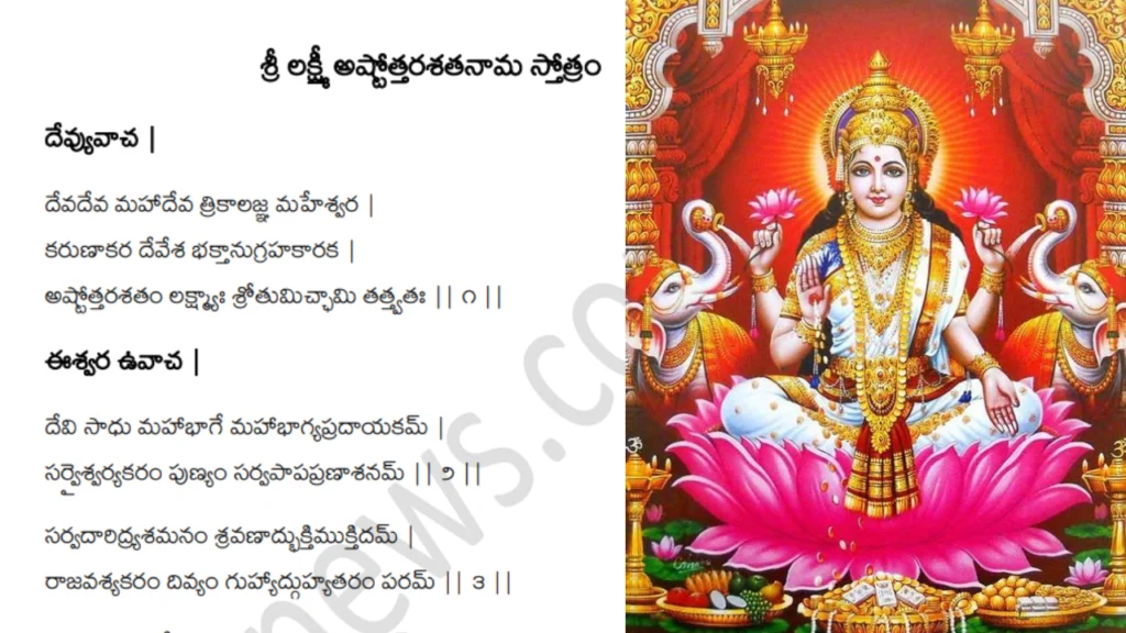 lakshmi ashtothram in telugu pdf
