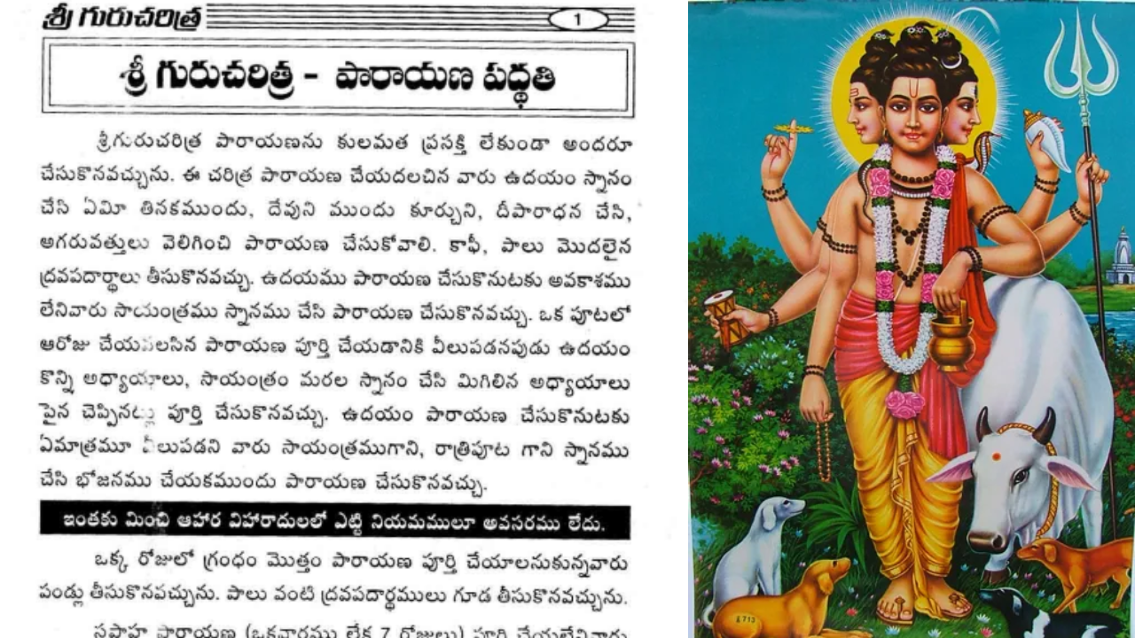 Gurucharitra in telugu pdf